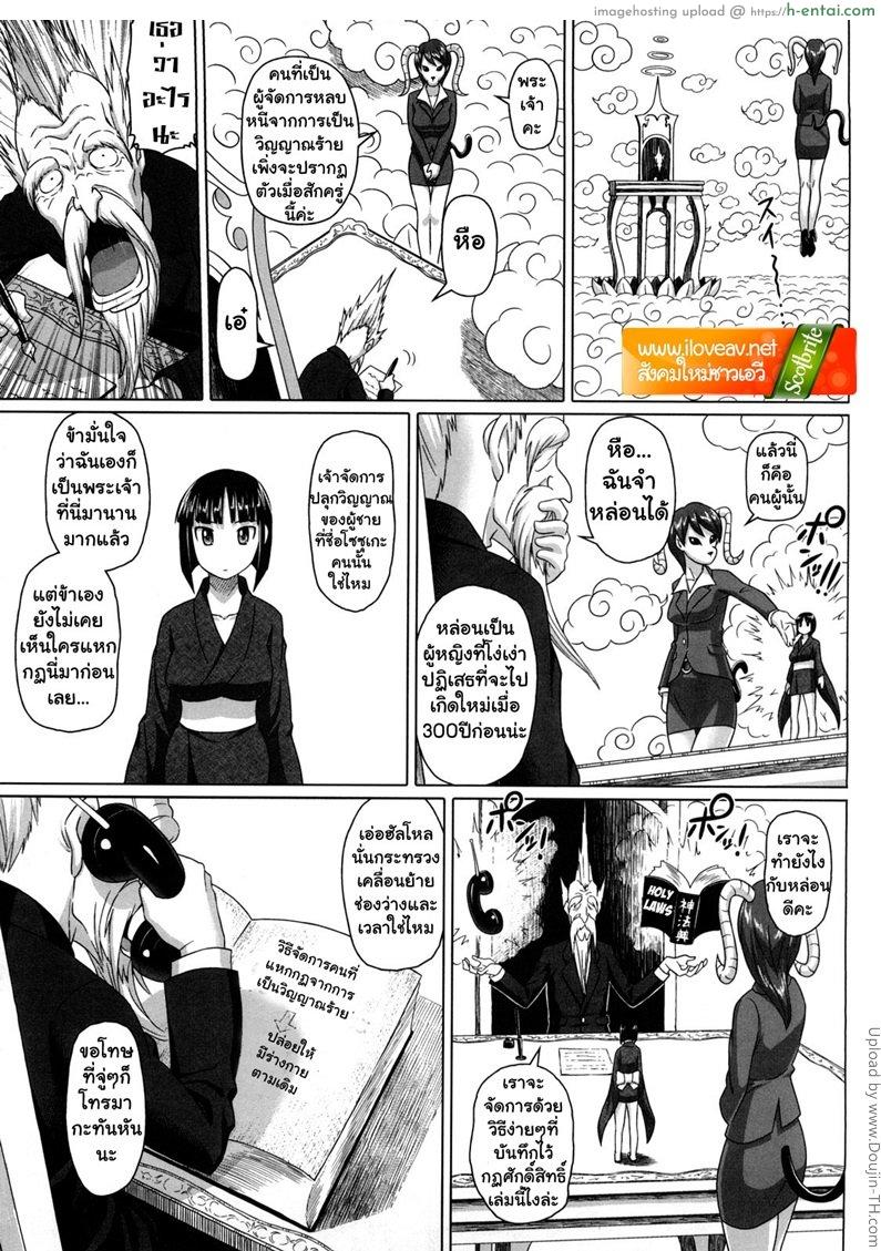 จดจำฉันเอาไว้ 6 - แผ่น 17