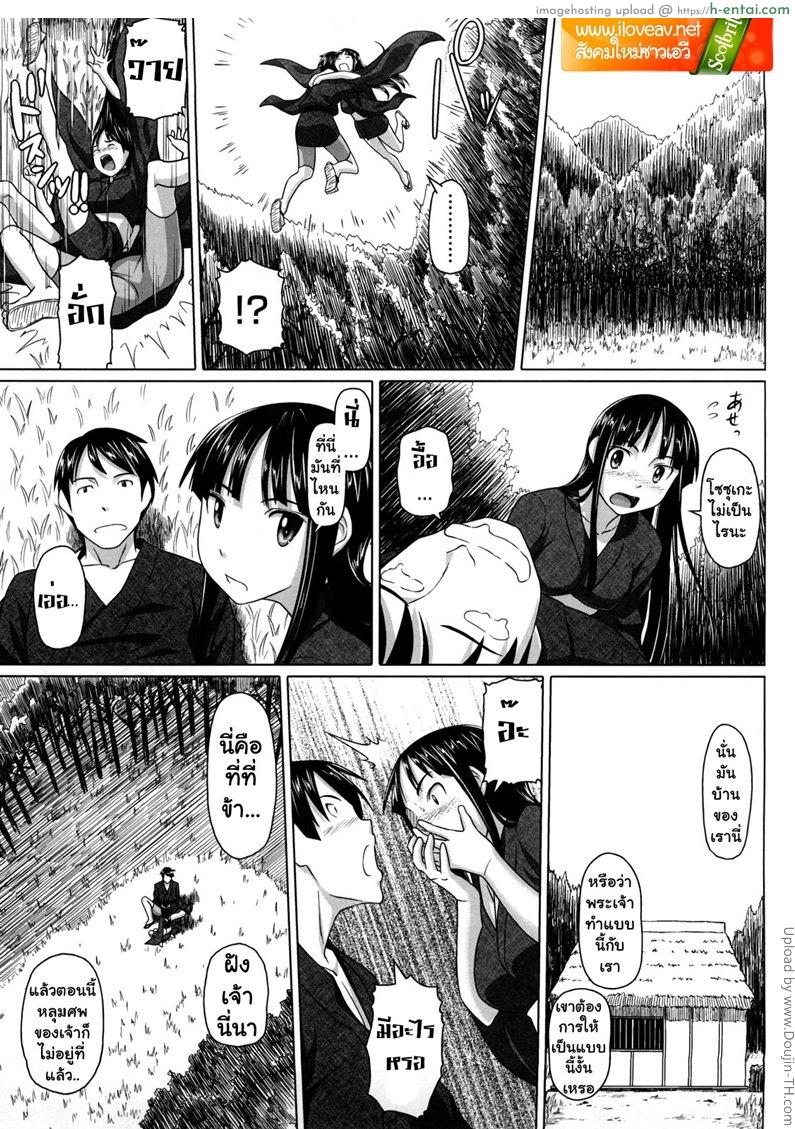 จดจำฉันเอาไว้ 7 จบ - แผ่น 2