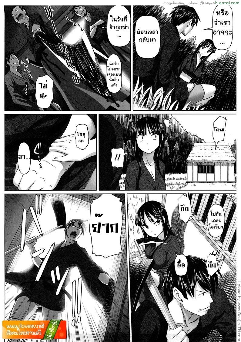 จดจำฉันเอาไว้ 7 จบ - แผ่น 3