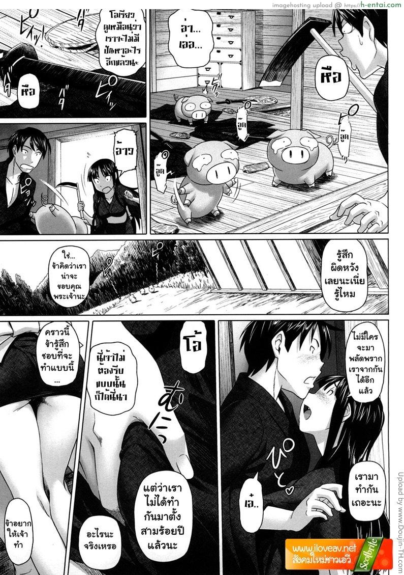 จดจำฉันเอาไว้ 7 จบ - แผ่น 4