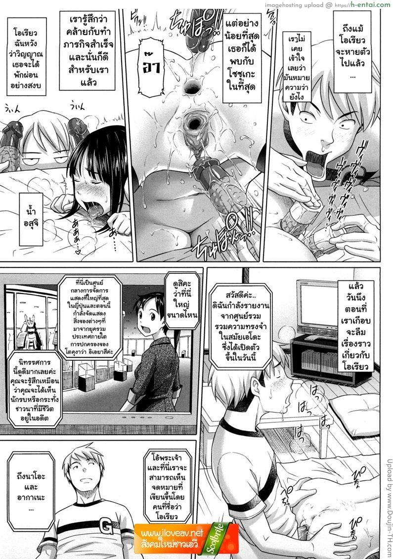 จดจำฉันเอาไว้ 7 จบ - แผ่น 14