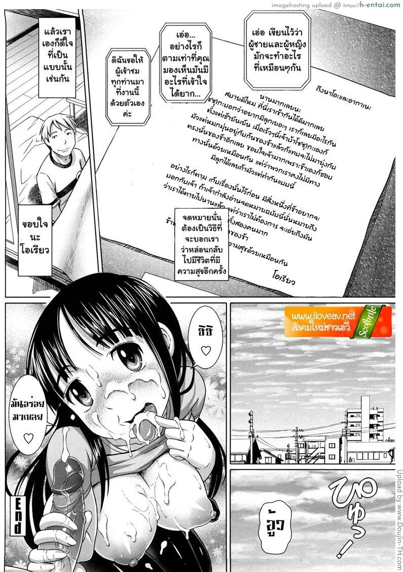 จดจำฉันเอาไว้ 7 จบ - แผ่น 15