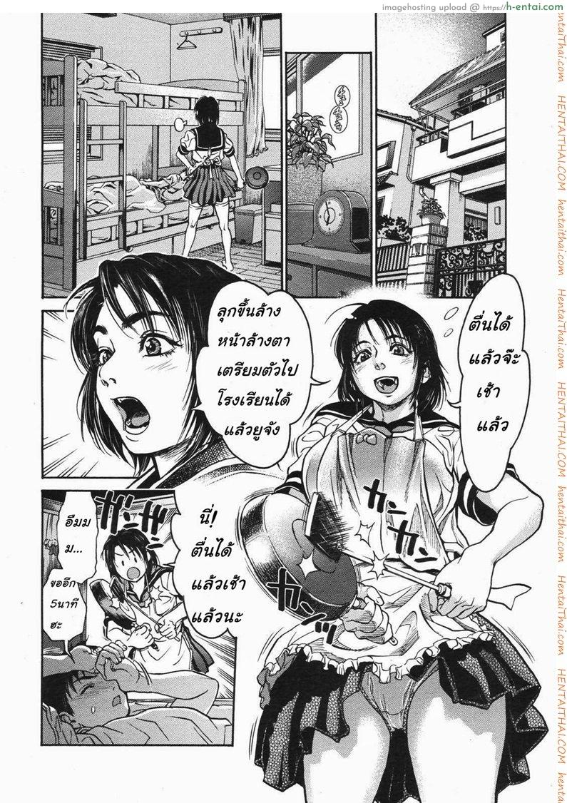 พี่สาวหลายบุคลิก 1 - แผ่น 6