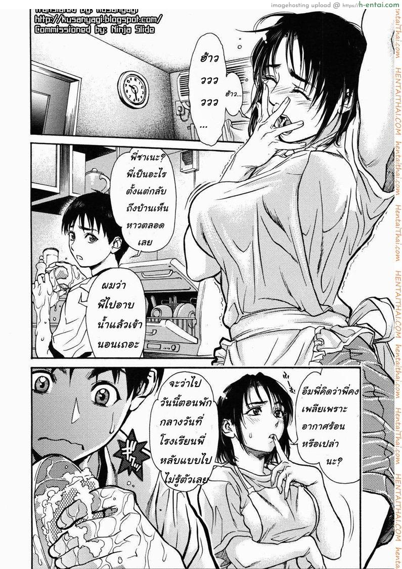 พี่สาวหลายบุคลิก 2 - แผ่น 2