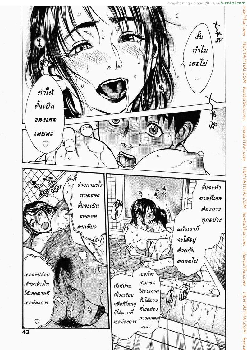 พี่สาวหลายบุคลิก 2 - แผ่น 11