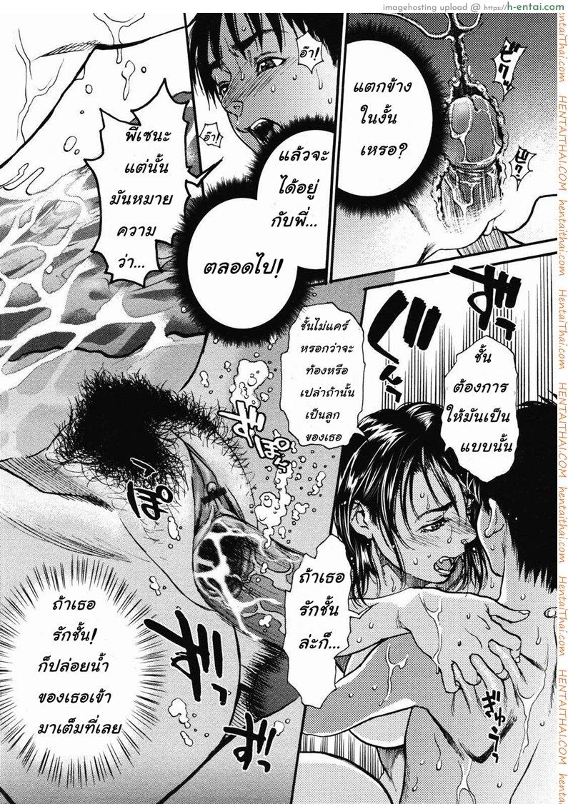 พี่สาวหลายบุคลิก 2 - แผ่น 12