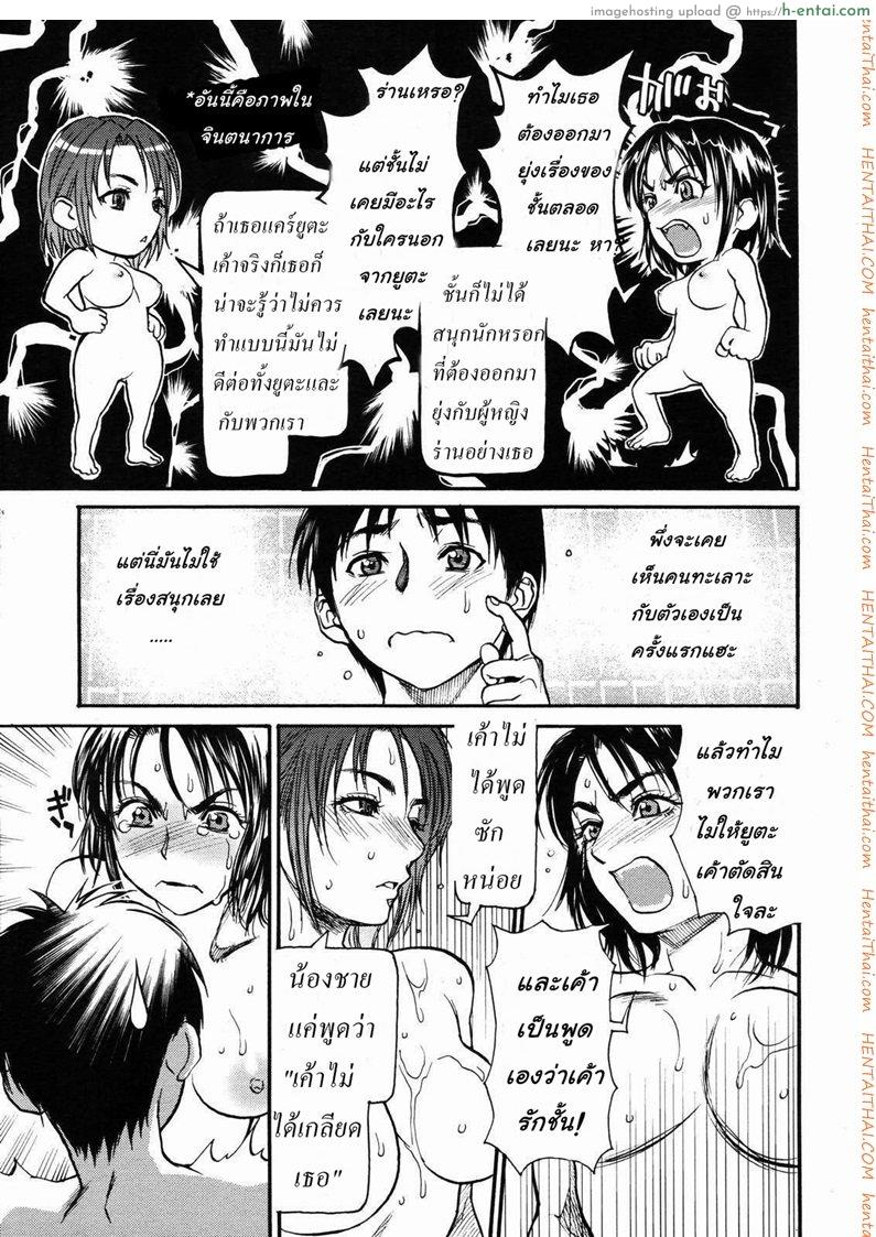 พี่สาวหลายบุคลิก 2 - แผ่น 15