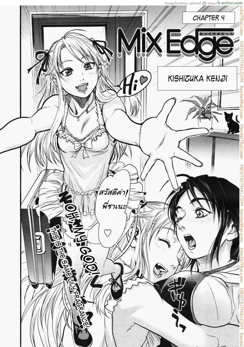 พี่สาวหลายบุคลิก 4 - แผ่น 2