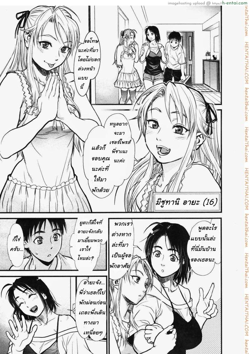 พี่สาวหลายบุคลิก 4 - แผ่น 3