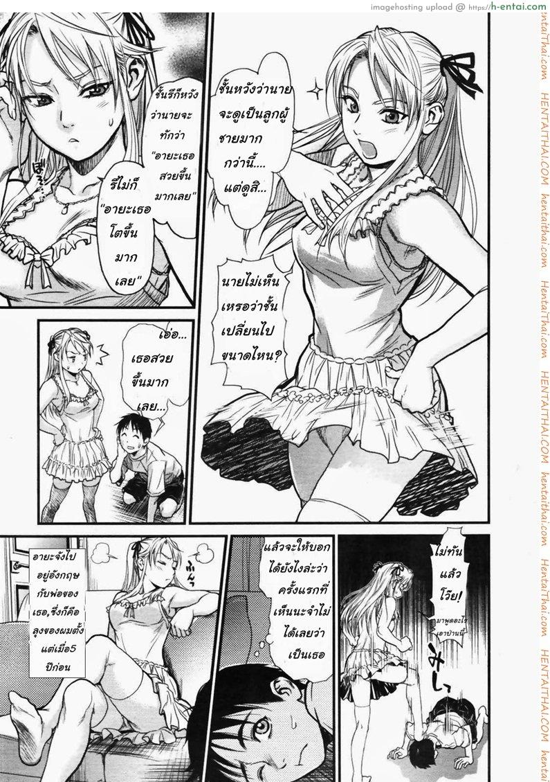 พี่สาวหลายบุคลิก 4 - แผ่น 5