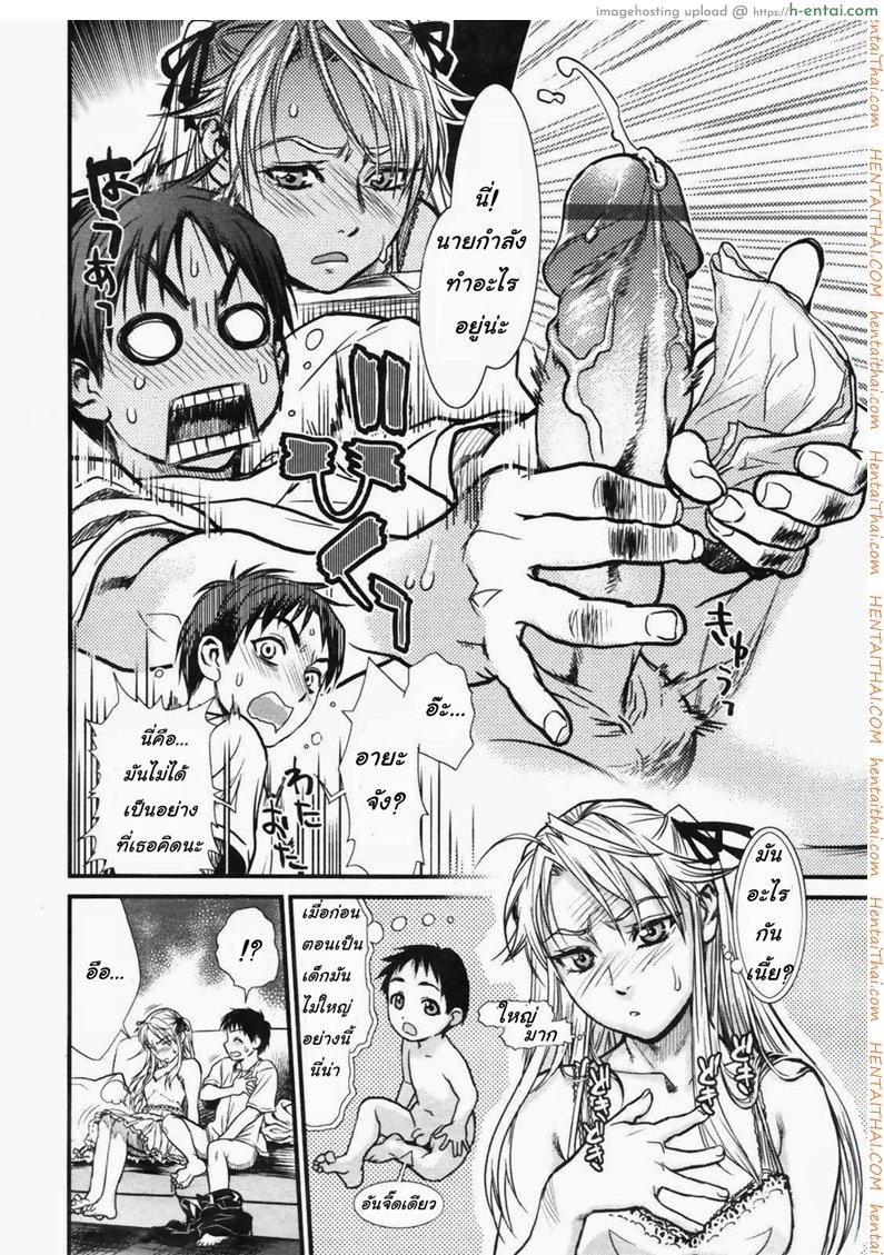 พี่สาวหลายบุคลิก 4 - แผ่น 14