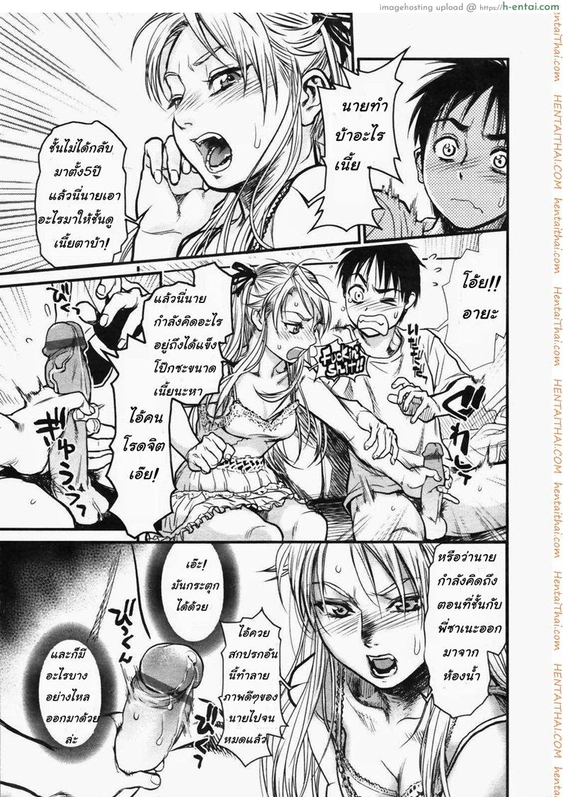 พี่สาวหลายบุคลิก 4 - แผ่น 15