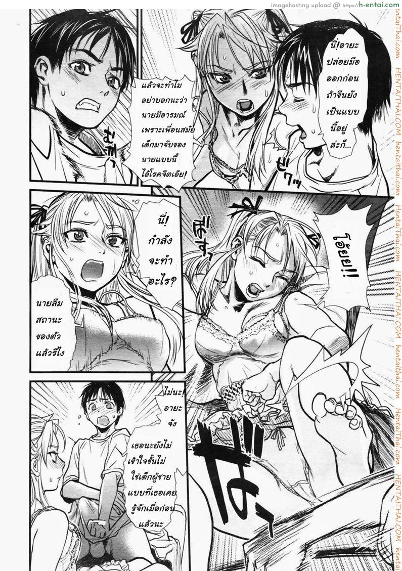 พี่สาวหลายบุคลิก 4 - แผ่น 16