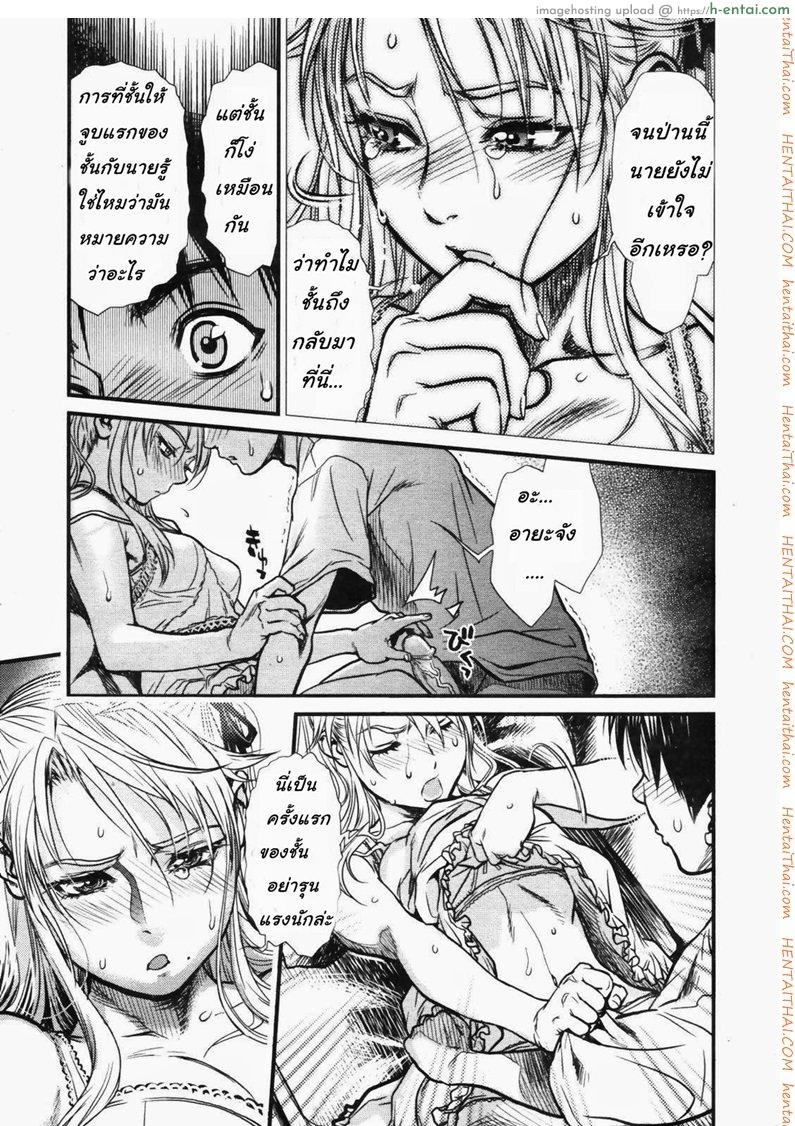 พี่สาวหลายบุคลิก 4 - แผ่น 19