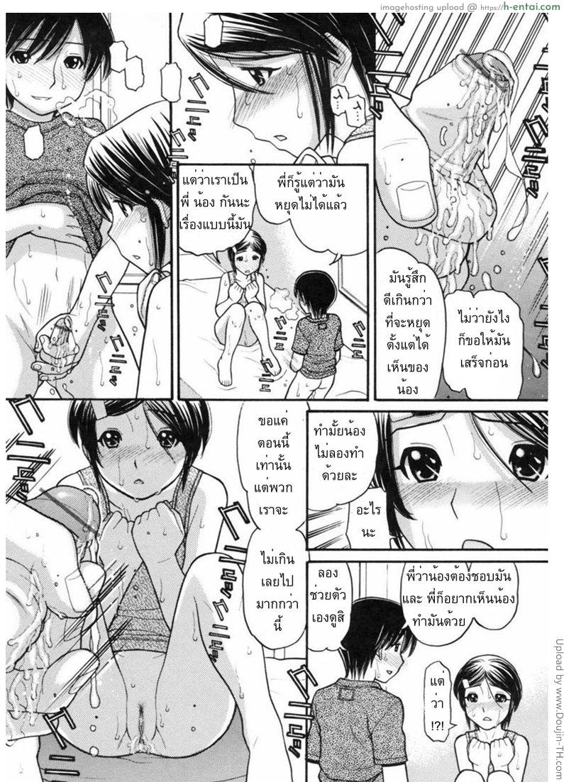 การเรียนรู้ของพี่และฉัน 1 - แผ่น 9