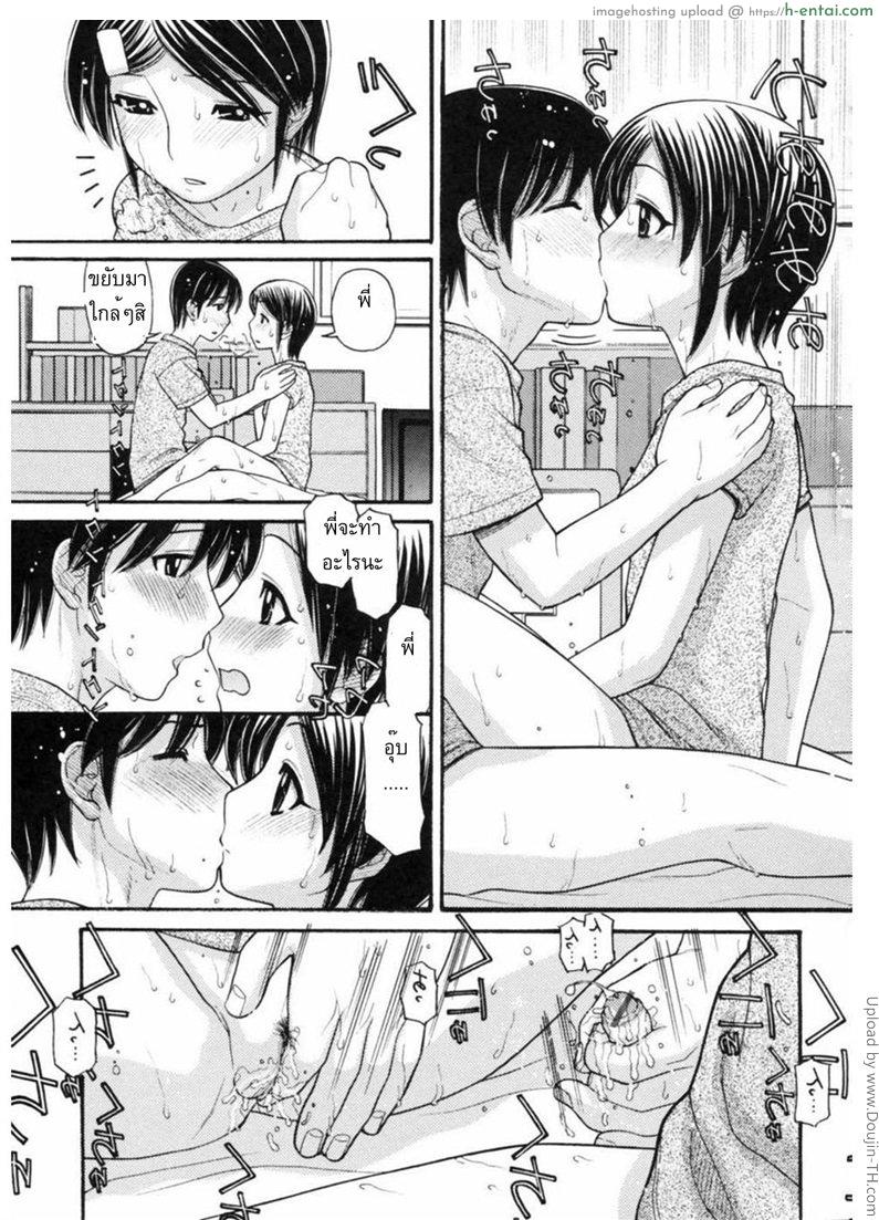 การเรียนรู้ของพี่และฉัน 2 - แผ่น 14