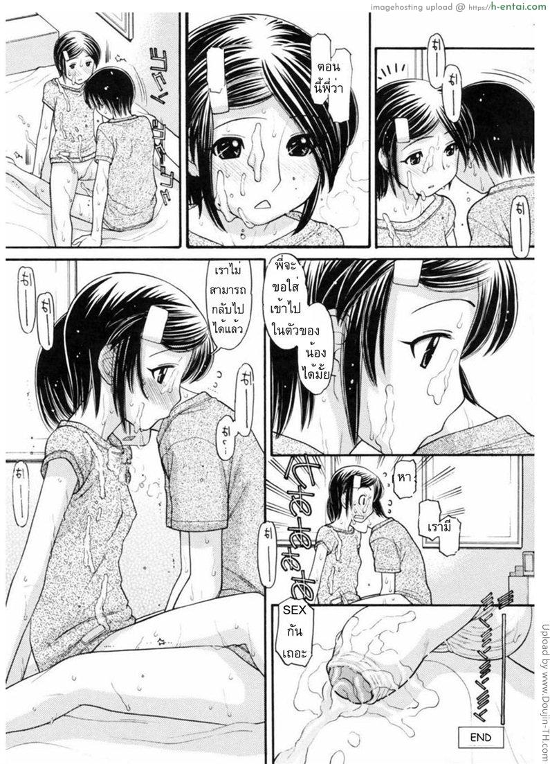 การเรียนรู้ของพี่และฉัน 2 - แผ่น 16