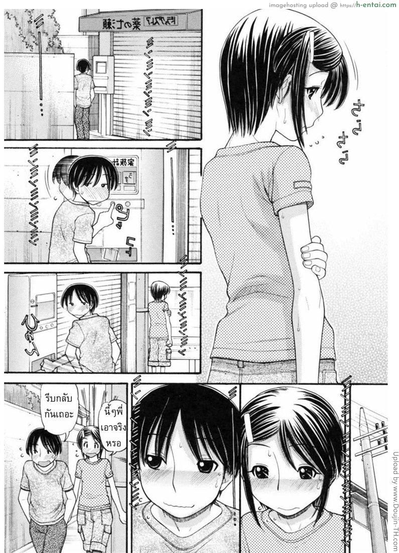 การเรียนรู้ของพี่และฉัน 3 - แผ่น 2