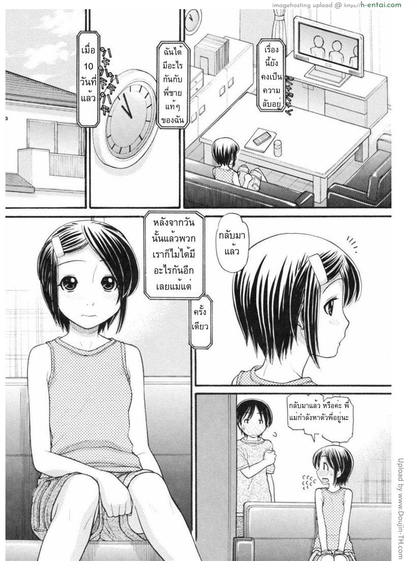 การเรียนรู้ของพี่และฉัน 4 - แผ่น 2