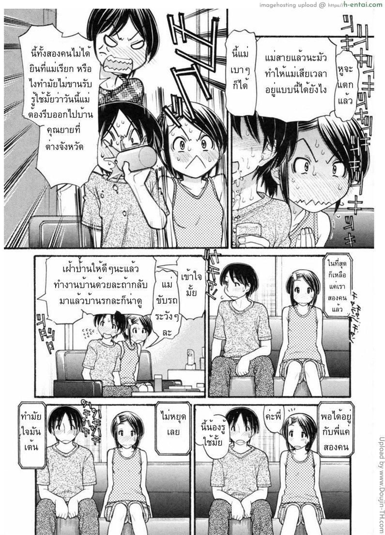 การเรียนรู้ของพี่และฉัน 4 - แผ่น 4