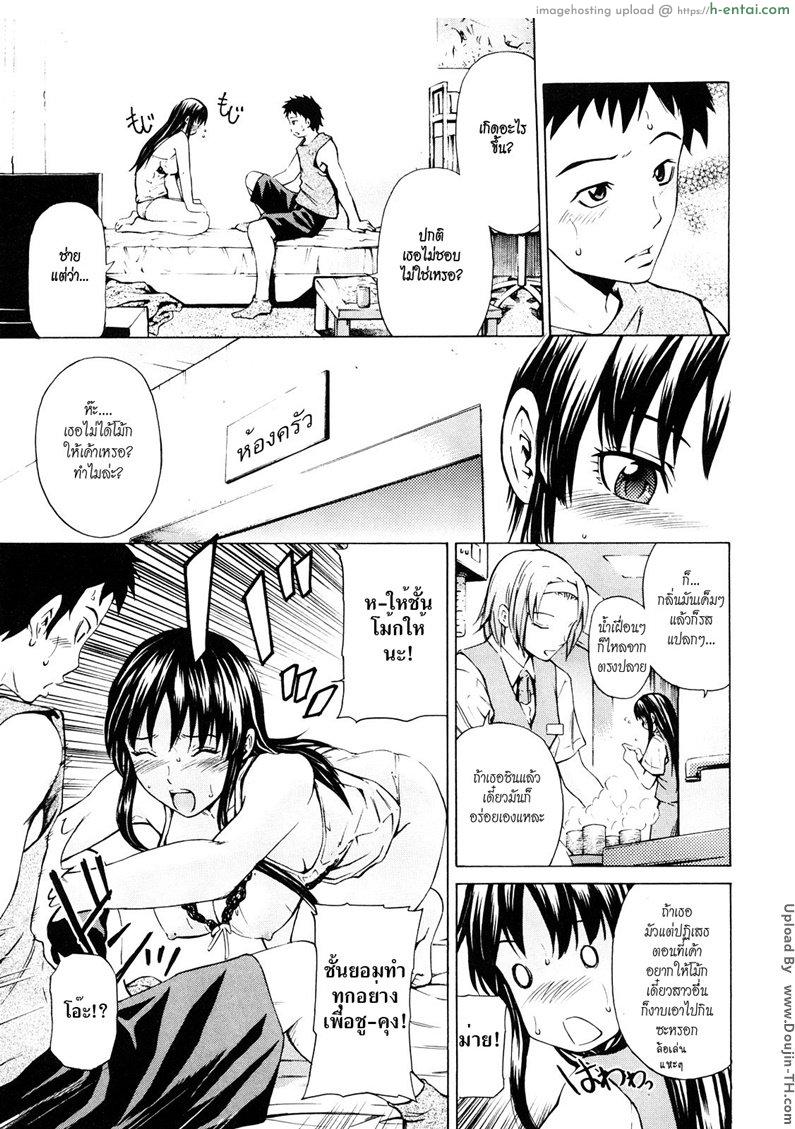 รสหวานๆ สาวชอบโม๊ก - แผ่น 3