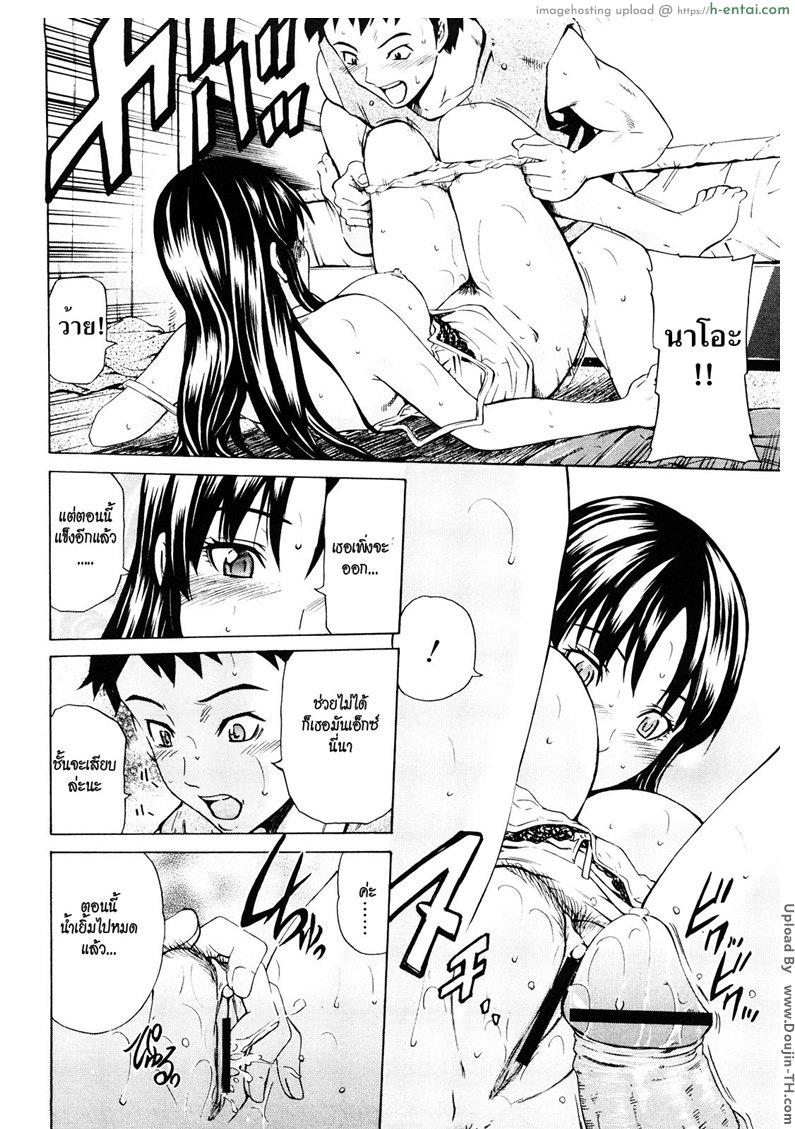 รสหวานๆ สาวชอบโม๊ก - แผ่น 10