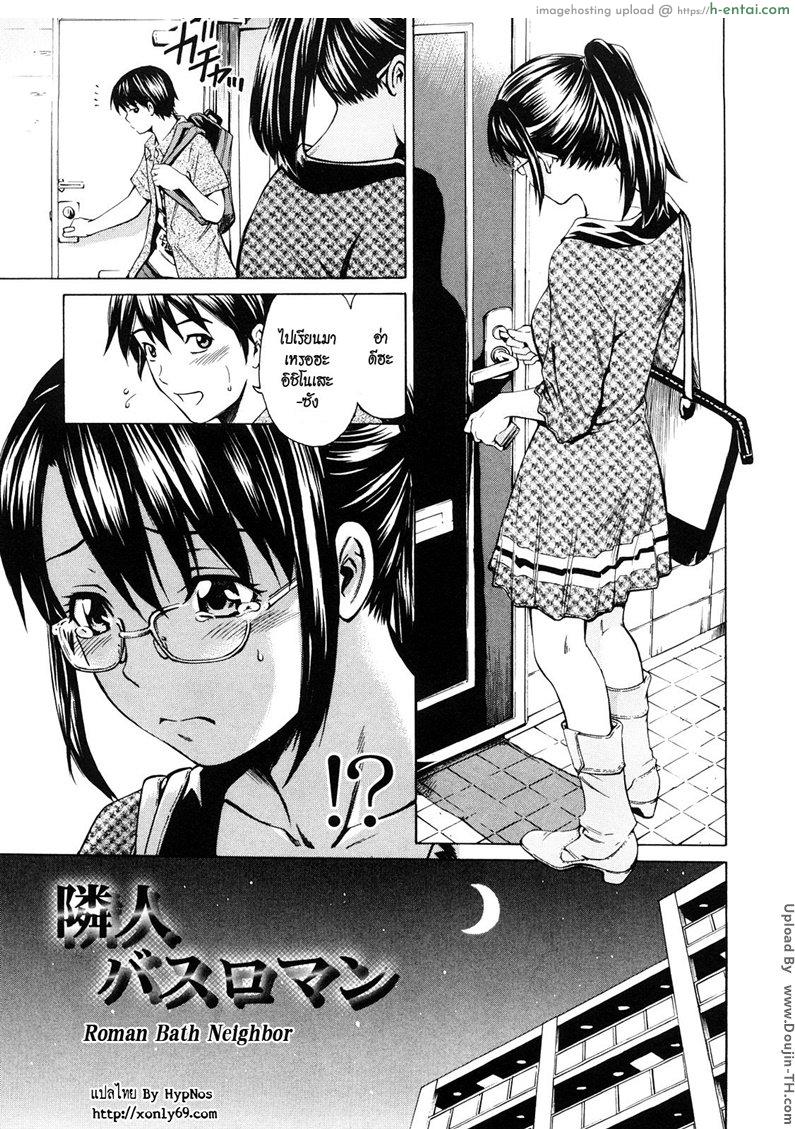 โดจิน ดันนึกว่าผมเป็นแฟน [Sabashi Renya] Mitsudaku Kanojo Ch.9 - Roman bath neighbor แปลไทย 4