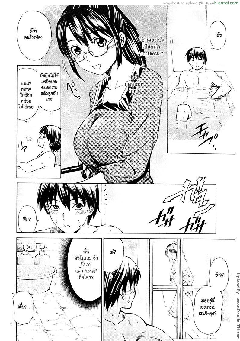 ดันนึกว่าผมเป็นแฟน - แผ่น 2