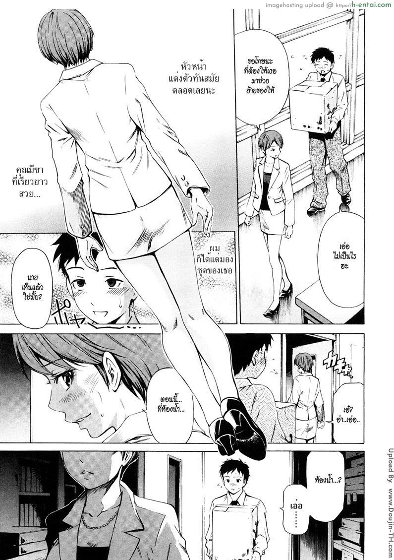 ความลับของผม 1 - กับหัวหน้าสาว - แผ่น 3