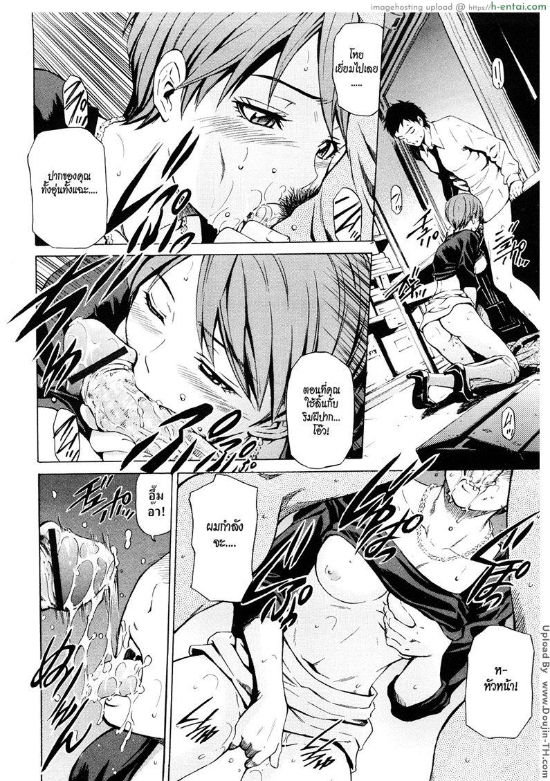 ความลับของผม 1 - กับหัวหน้าสาว - แผ่น 8