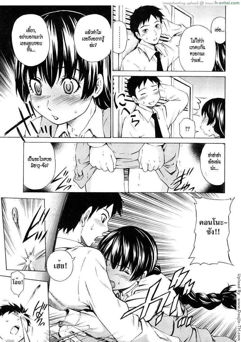 ความลับของผม 2 - กับเพื่อนร่วมงาน - แผ่น 3