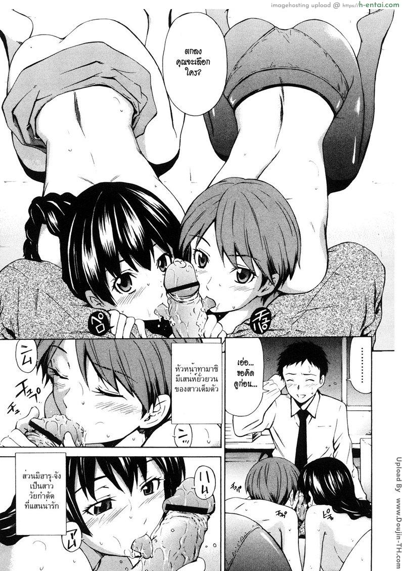 ความลับของผม 2 - กับเพื่อนร่วมงาน - แผ่น 17