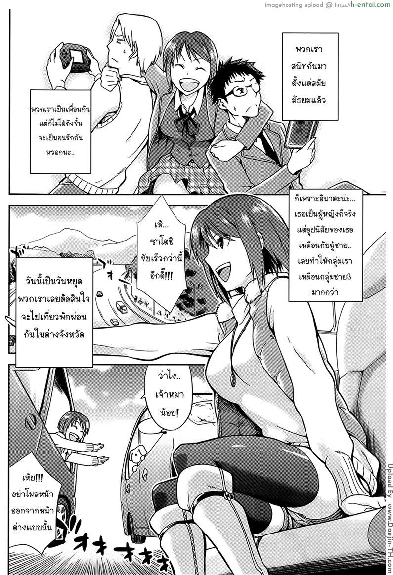 แอบซั่มเพื่อนสาวในรถ - แผ่น 2