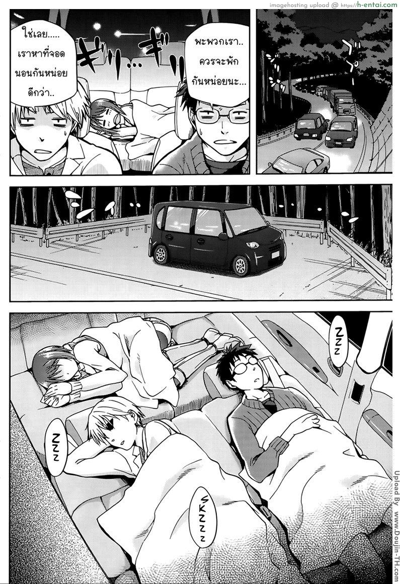 แอบซั่มเพื่อนสาวในรถ - แผ่น 4