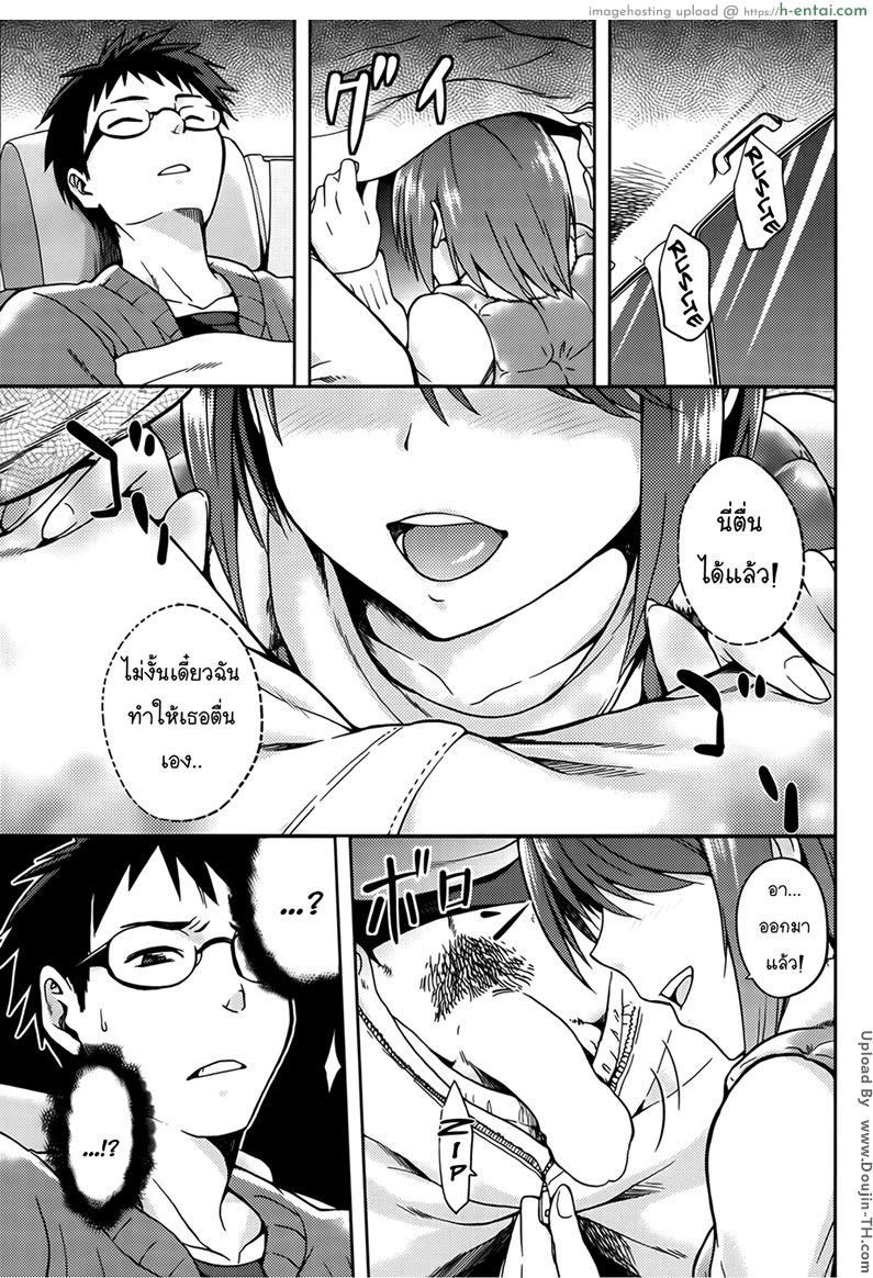 แอบซั่มเพื่อนสาวในรถ - แผ่น 5