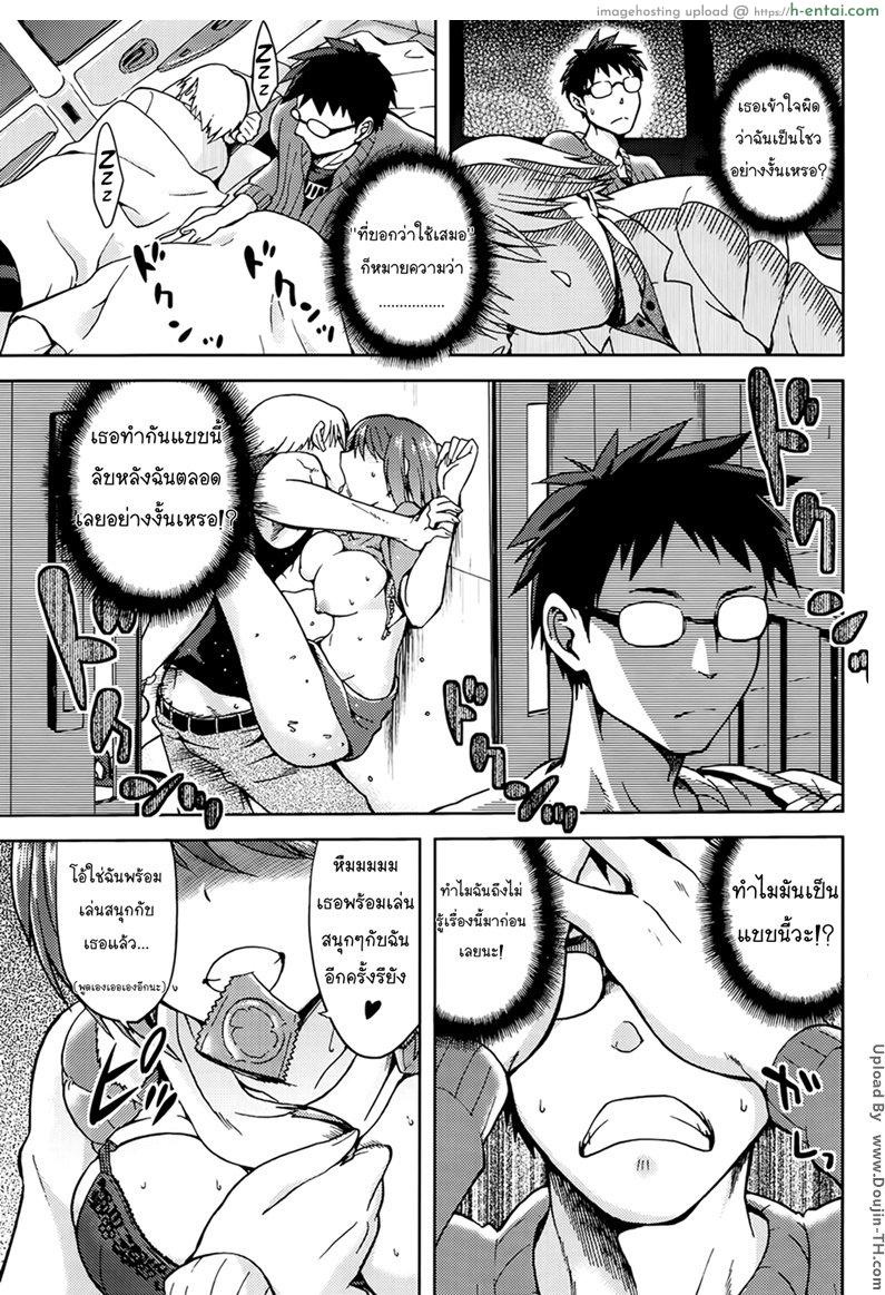 แอบซั่มเพื่อนสาวในรถ - แผ่น 11