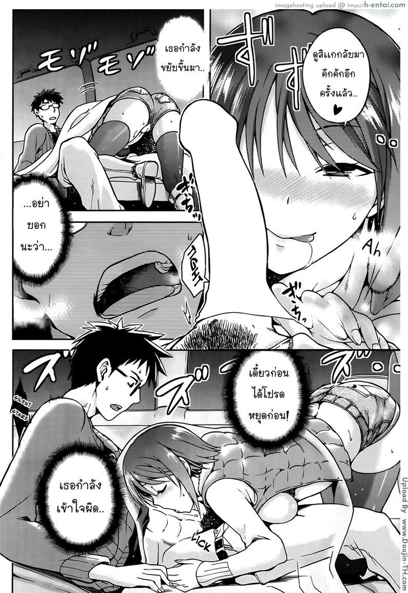 แอบซั่มเพื่อนสาวในรถ - แผ่น 12