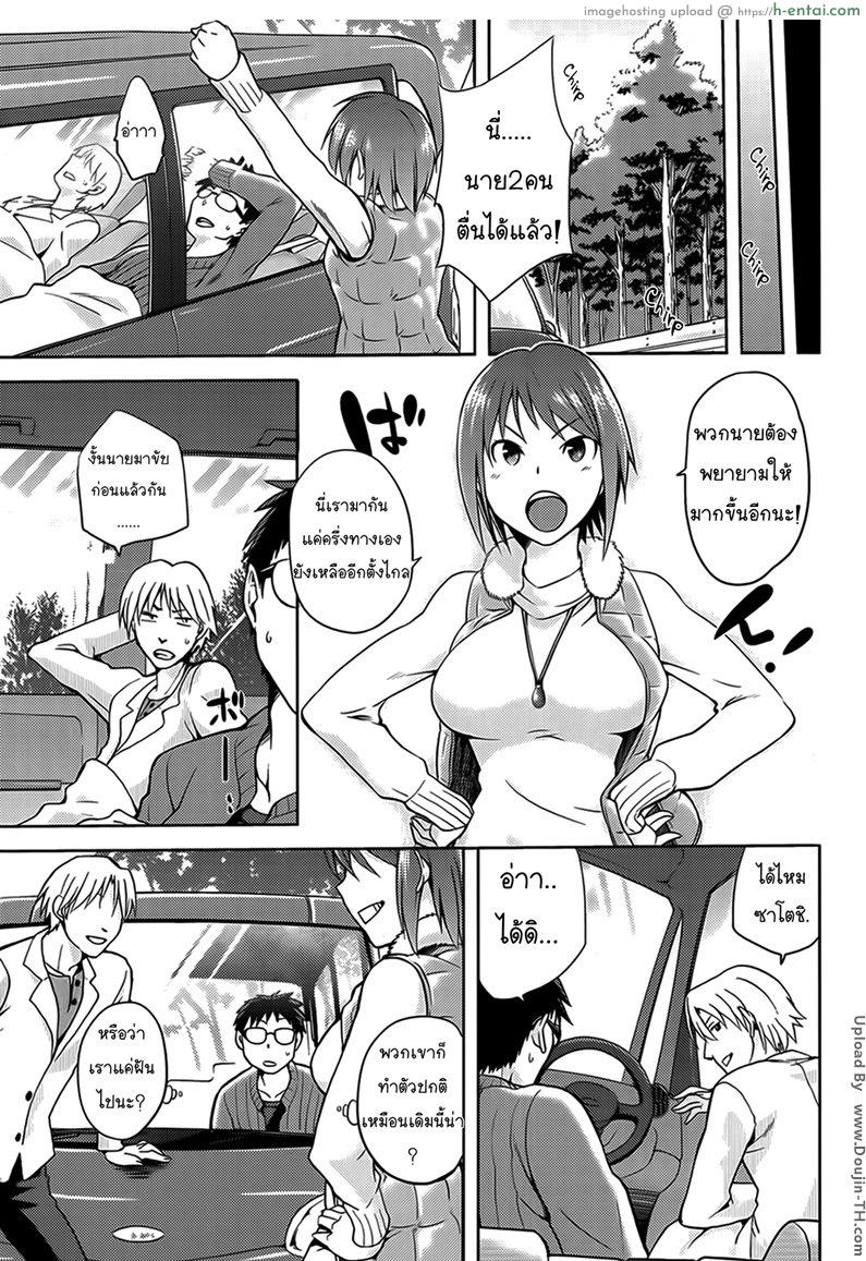 แอบซั่มเพื่อนสาวในรถ - แผ่น 25