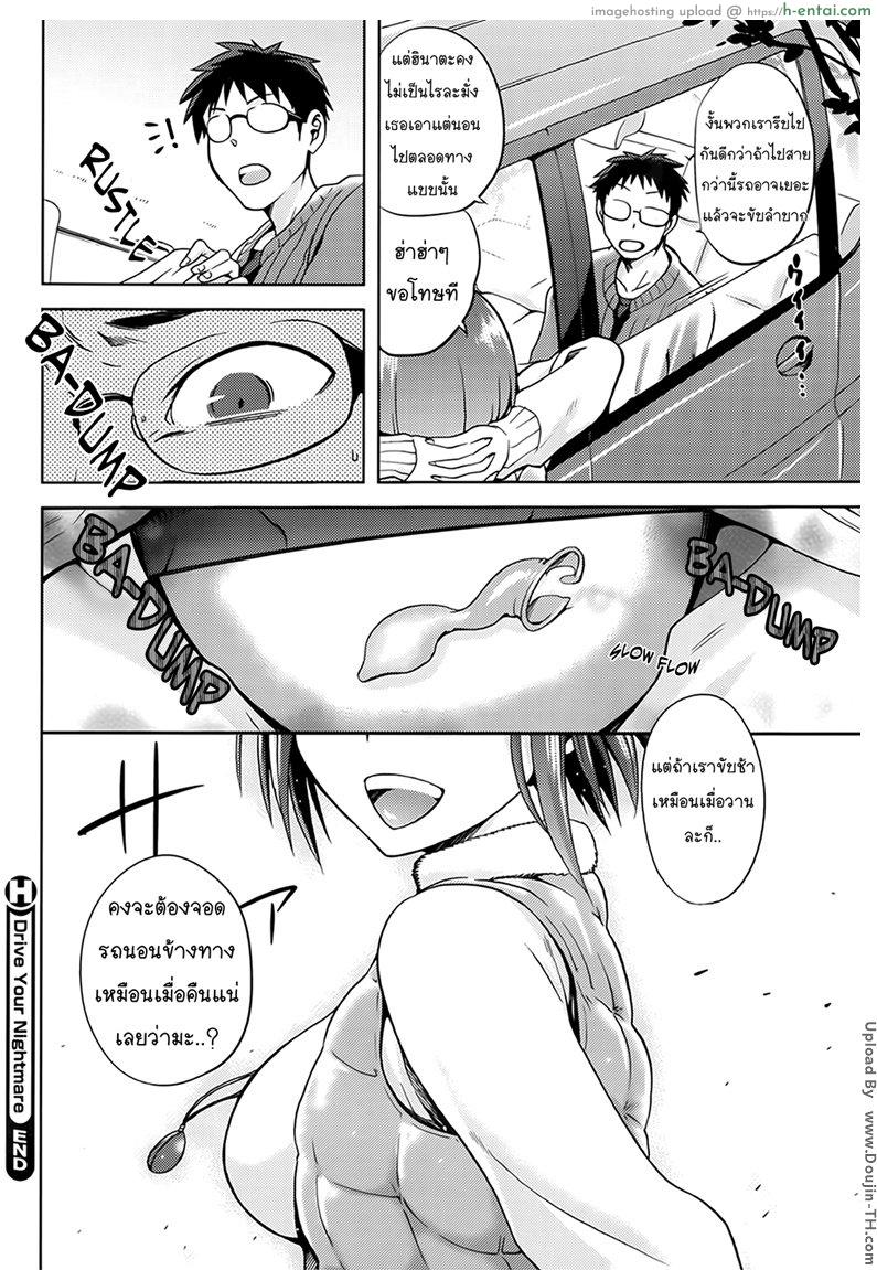 แอบซั่มเพื่อนสาวในรถ - แผ่น 26