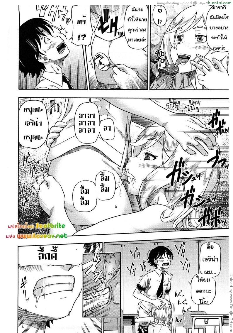 แม่สาวผมบลอนด์ที่รัก 1 - เรียนไม่ยุ่ง มุ่งจะรัก - แผ่น 11