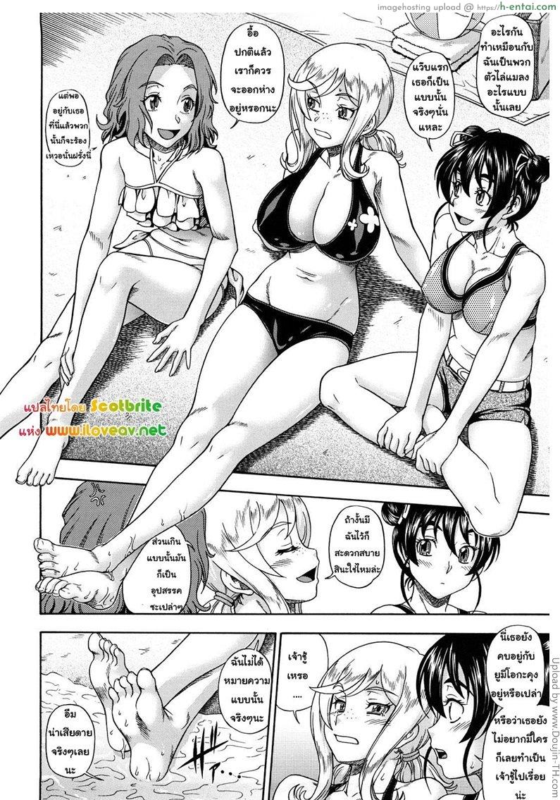 แม่สาวผมบลอนด์ที่รัก 2 - จัดท่าใหม่บนชิงช้า - แผ่น 3