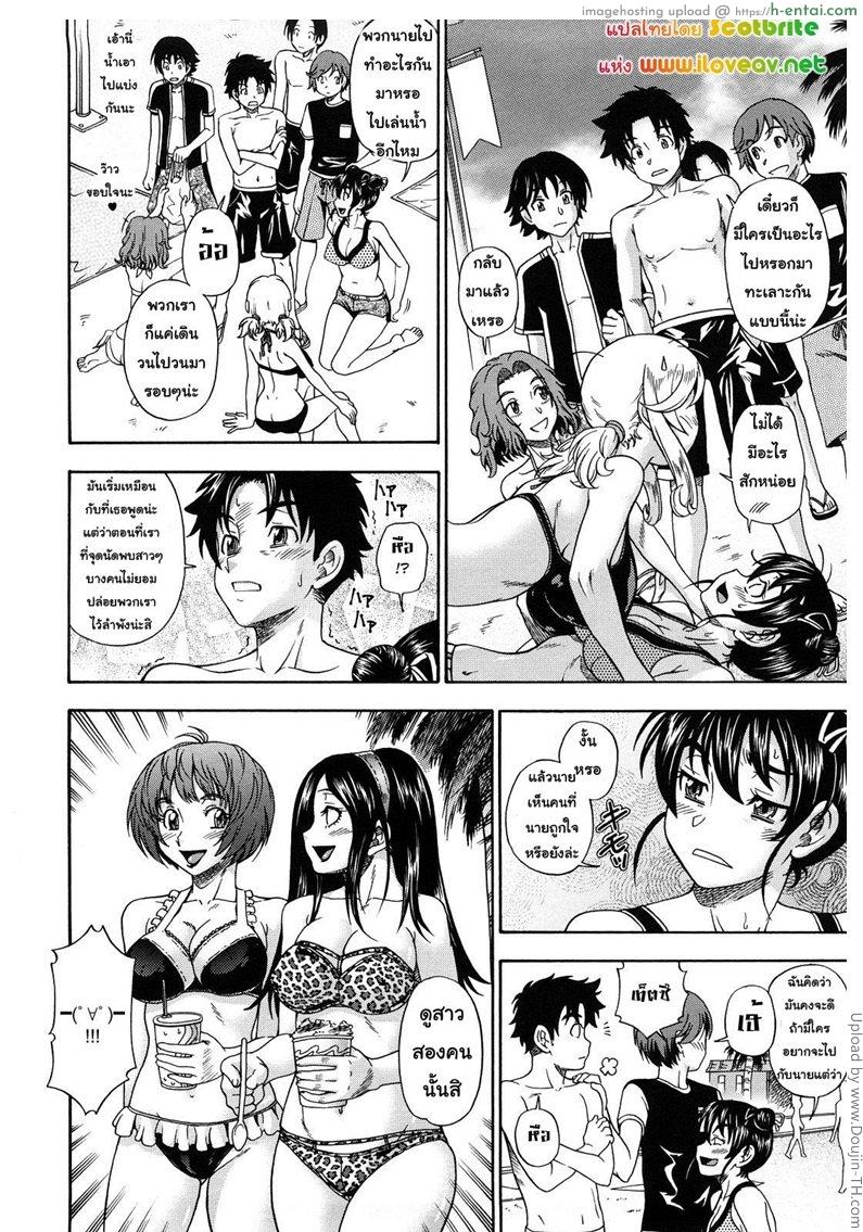 แม่สาวผมบลอนด์ที่รัก 2 - จัดท่าใหม่บนชิงช้า - แผ่น 5