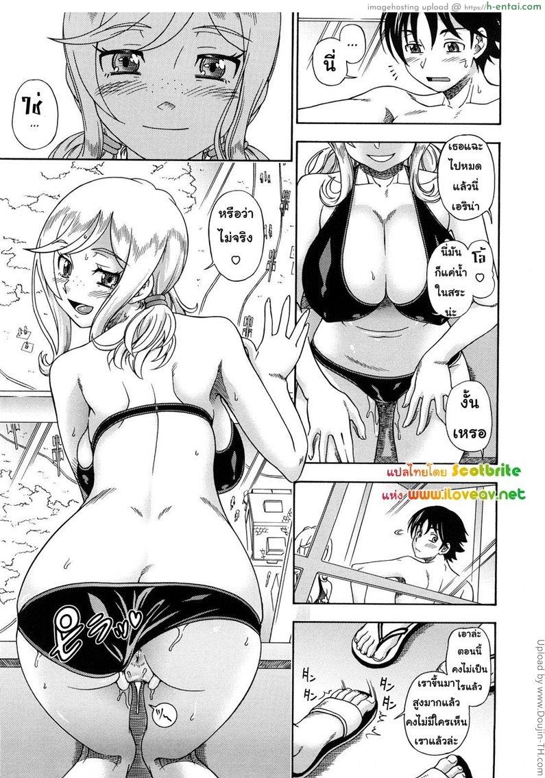 แม่สาวผมบลอนด์ที่รัก 2 - จัดท่าใหม่บนชิงช้า - แผ่น 10