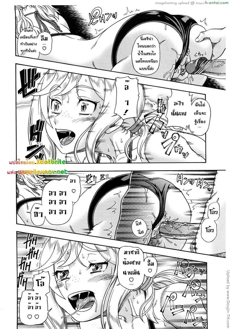 แม่สาวผมบลอนด์ที่รัก 2 - จัดท่าใหม่บนชิงช้า - แผ่น 11