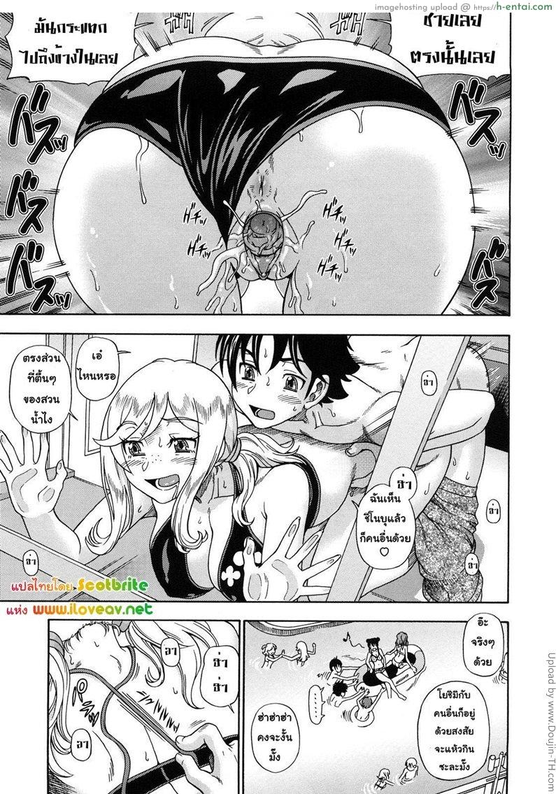 แม่สาวผมบลอนด์ที่รัก 2 - จัดท่าใหม่บนชิงช้า - แผ่น 12