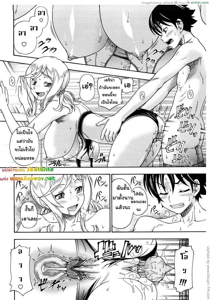 แม่สาวผมบลอนด์ที่รัก 2 - จัดท่าใหม่บนชิงช้า - แผ่น 13