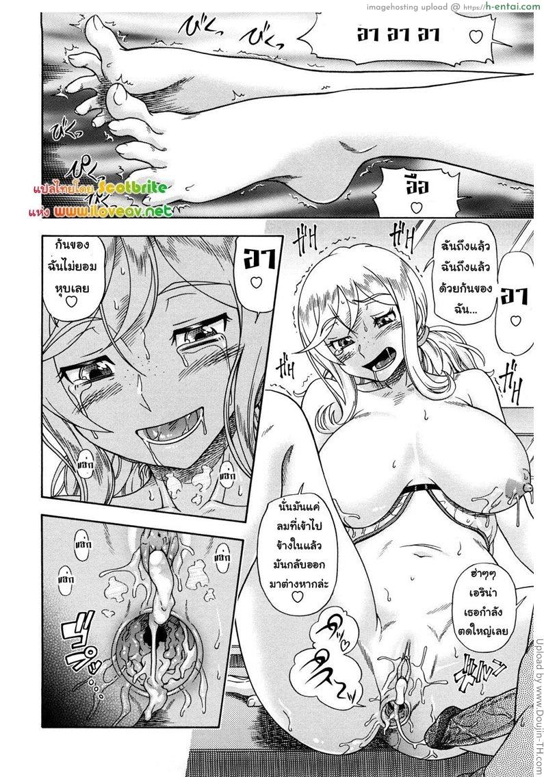 แม่สาวผมบลอนด์ที่รัก 2 - จัดท่าใหม่บนชิงช้า - แผ่น 21