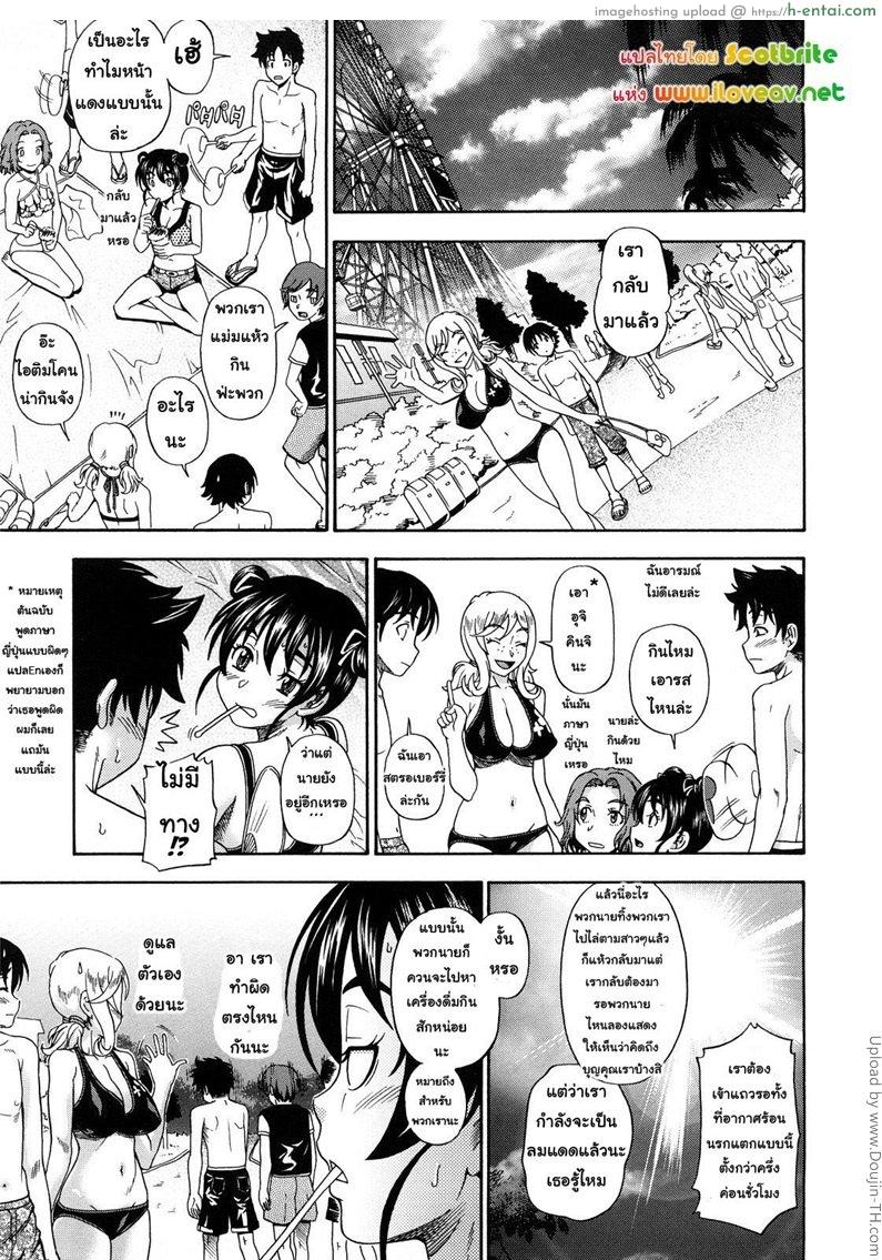 แม่สาวผมบลอนด์ที่รัก 2 - จัดท่าใหม่บนชิงช้า - แผ่น 22