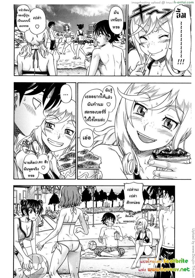 แม่สาวผมบลอนด์ที่รัก 2 - จัดท่าใหม่บนชิงช้า - แผ่น 23