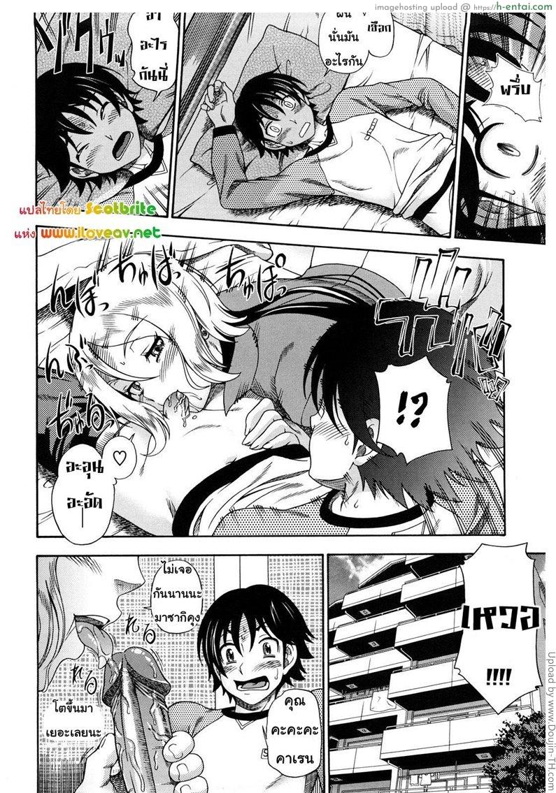 แม่สาวผมบลอนด์ที่รัก 3 - แม่แฟนก็ไม่เว้น - แผ่น 5